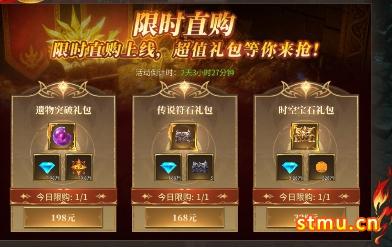 《决战圣殿》合击版520情人节活动
